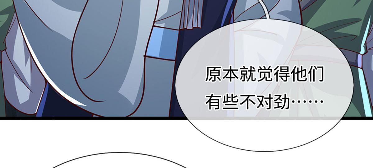 第383话 合而为一，永恒幸福 第17页