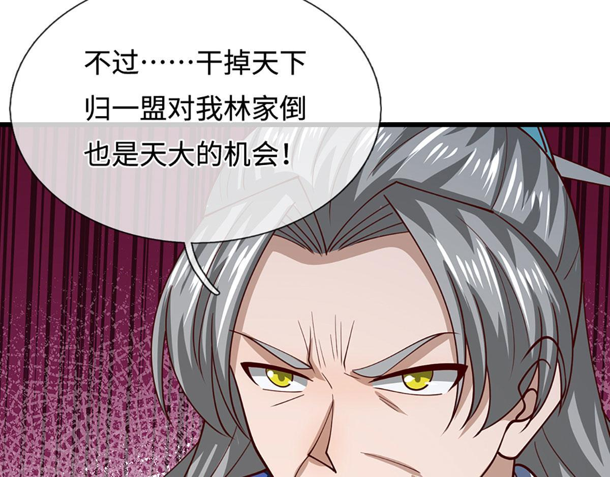 第383话 合而为一，永恒幸福 第18页