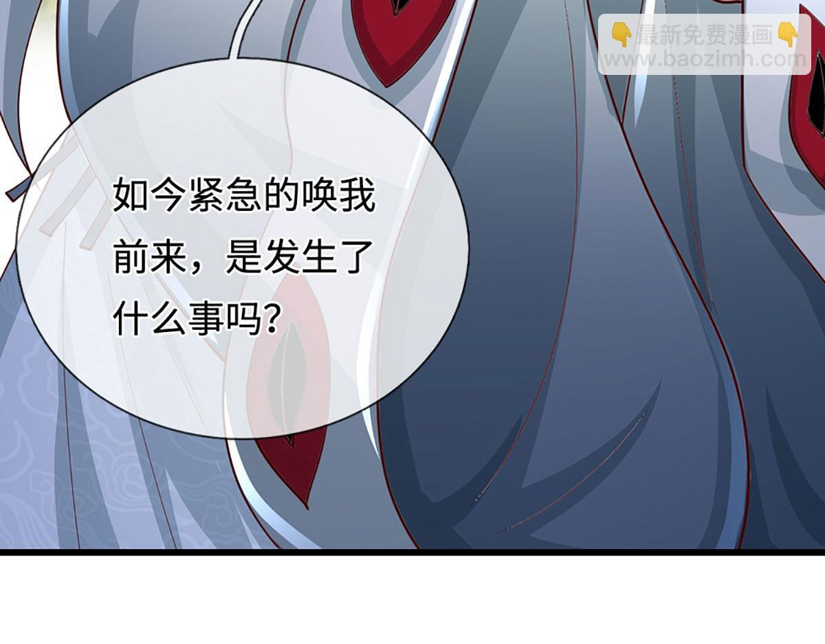 第383话 合而为一，永恒幸福 第26页