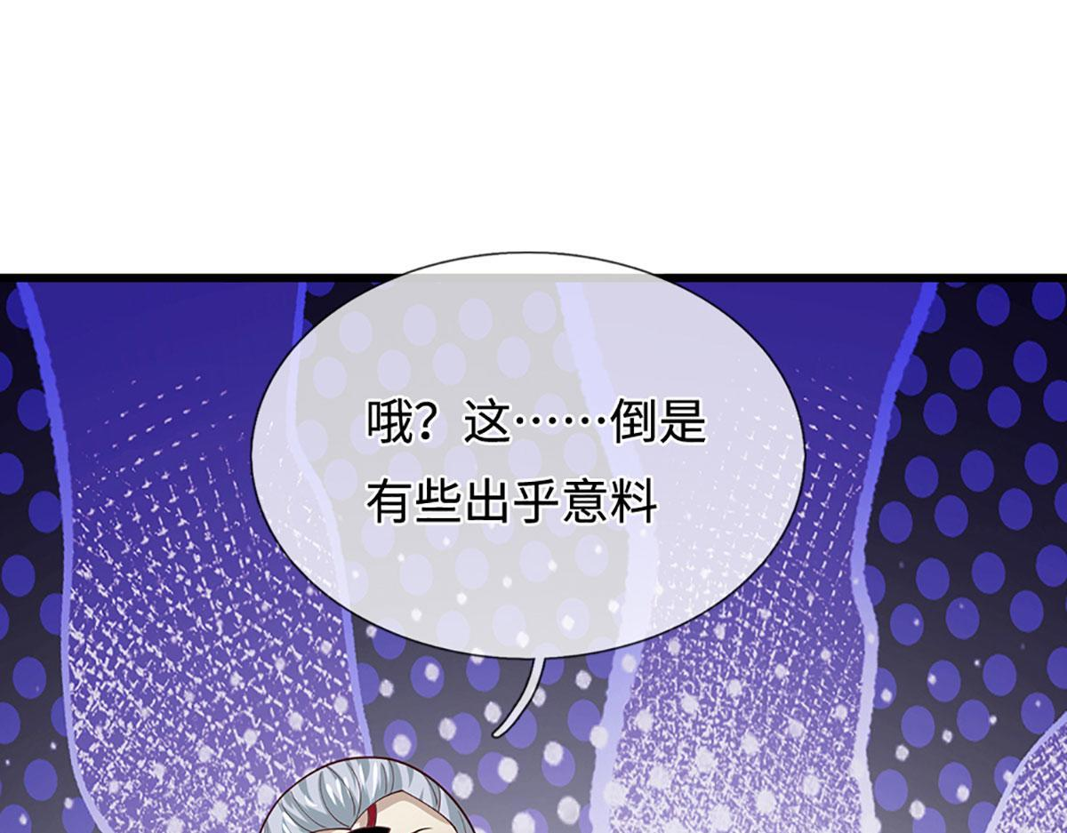第383话 合而为一，永恒幸福 第31页