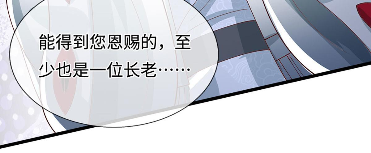 第383话 合而为一，永恒幸福 第33页