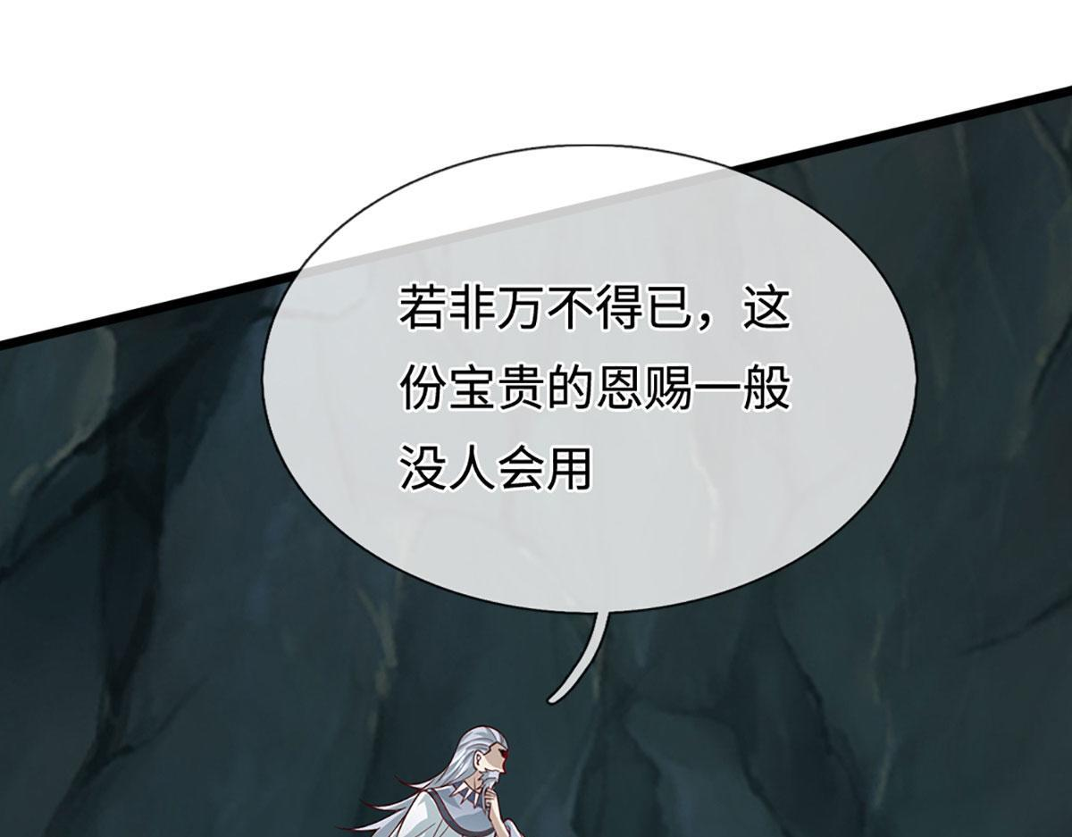 第383话 合而为一，永恒幸福 第34页