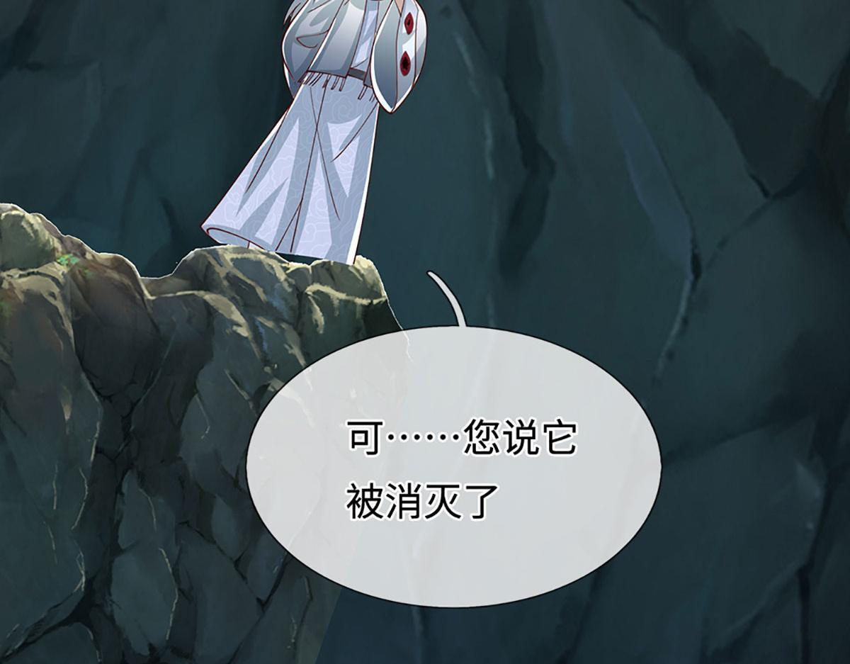 第383话 合而为一，永恒幸福 第35页