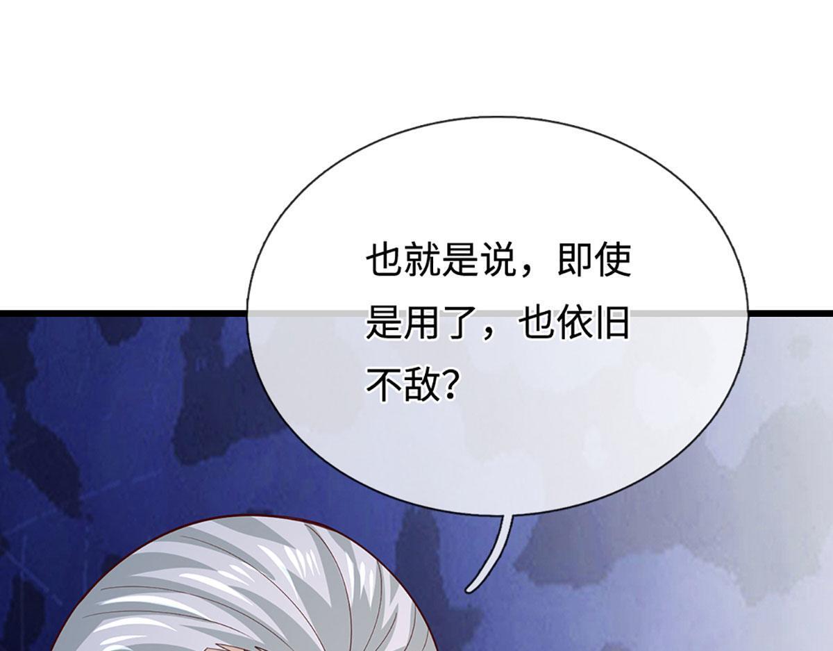 第383话 合而为一，永恒幸福 第37页