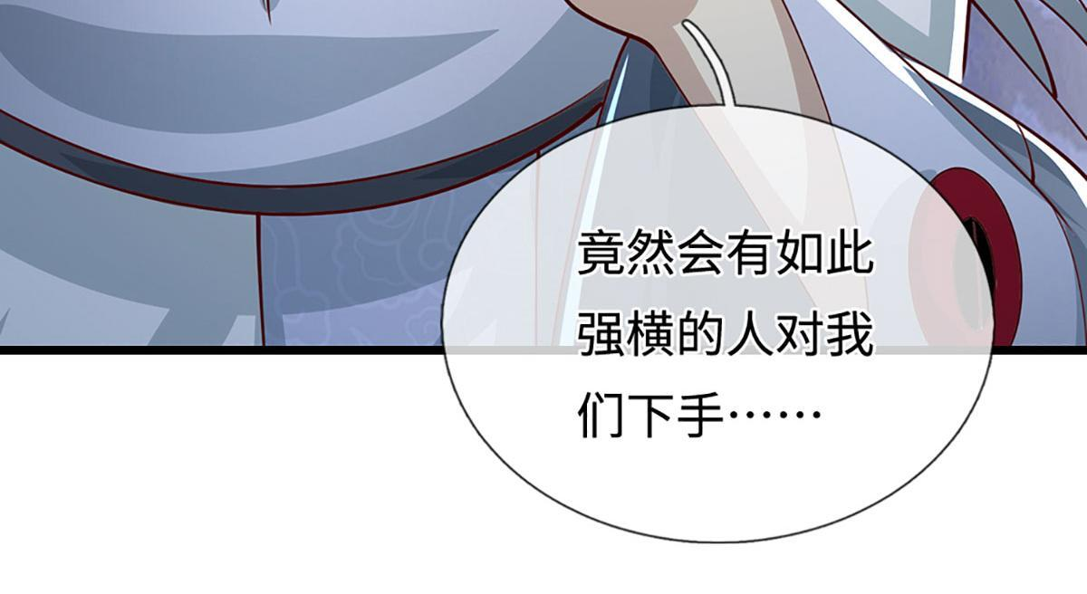第383话 合而为一，永恒幸福 第39页