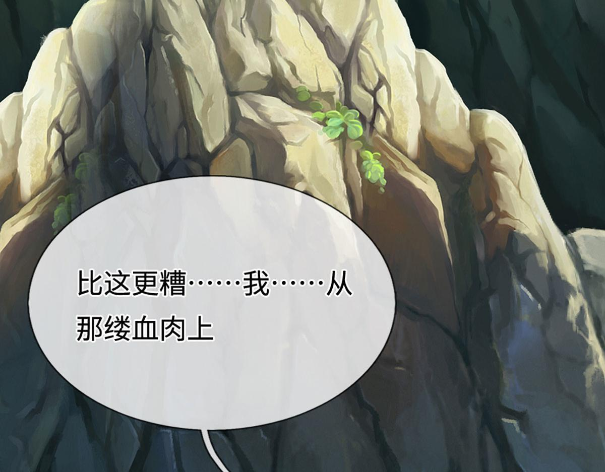 第383话 合而为一，永恒幸福 第41页