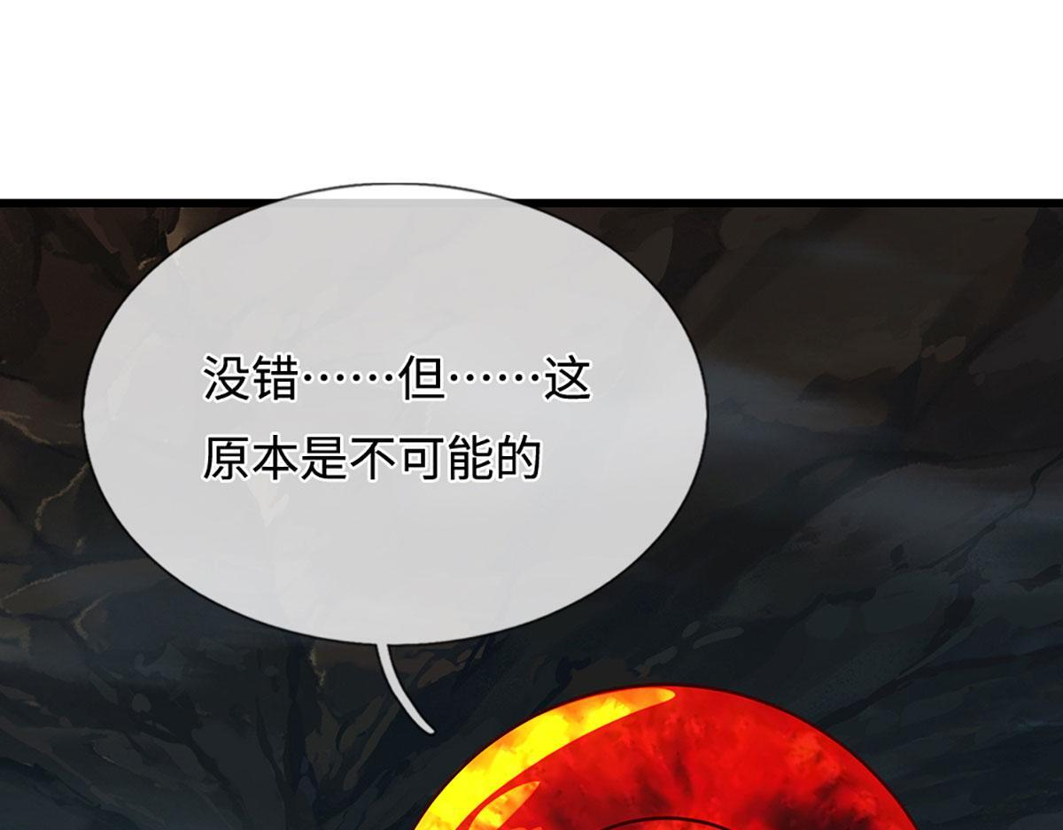 第383话 合而为一，永恒幸福 第46页