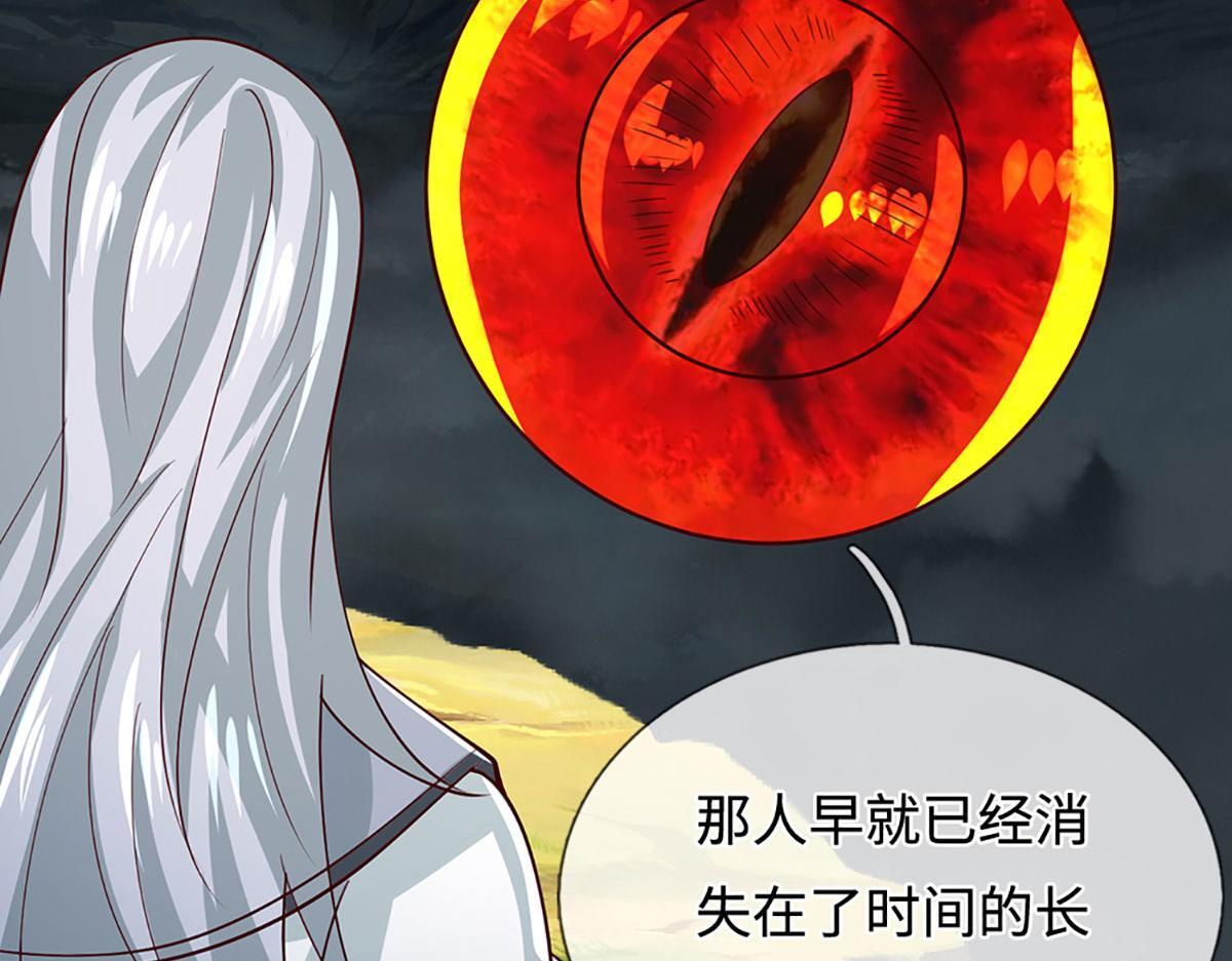 第383话 合而为一，永恒幸福 第47页