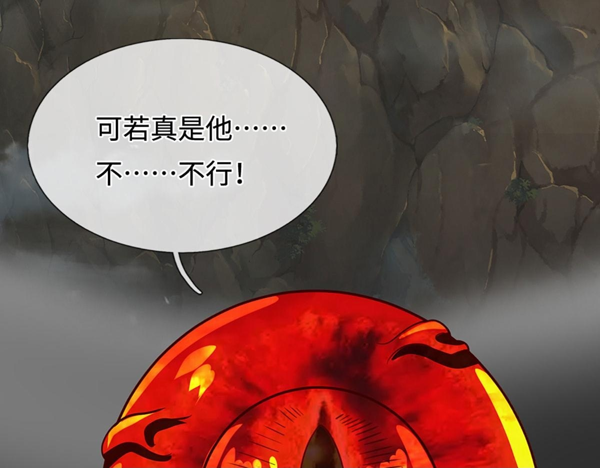 第383话 合而为一，永恒幸福 第50页