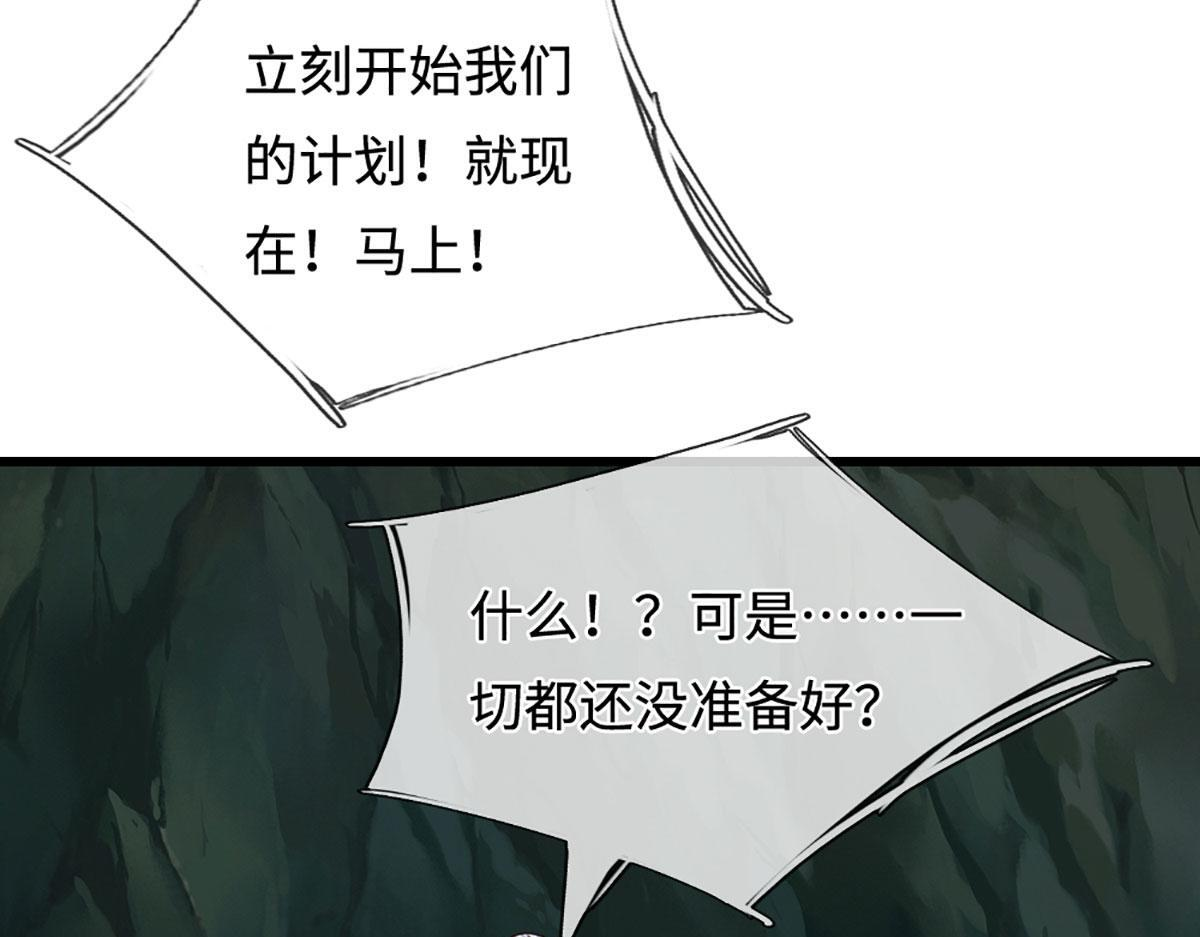第383话 合而为一，永恒幸福 第52页