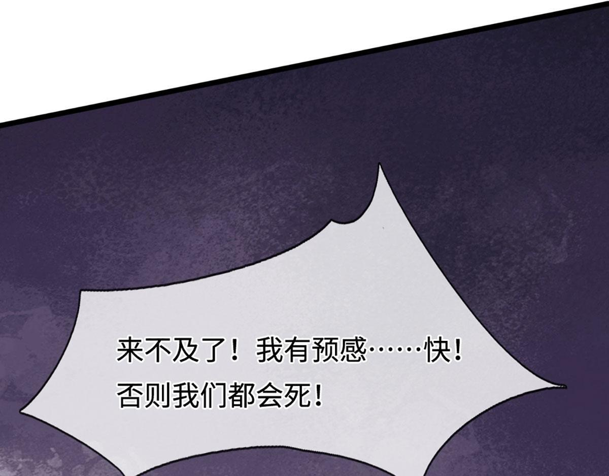 第383话 合而为一，永恒幸福 第55页