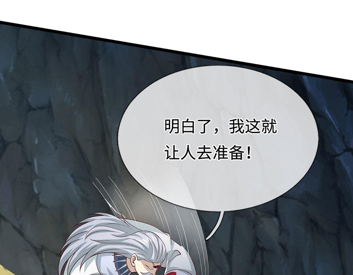 第383话 合而为一，永恒幸福 第58页
