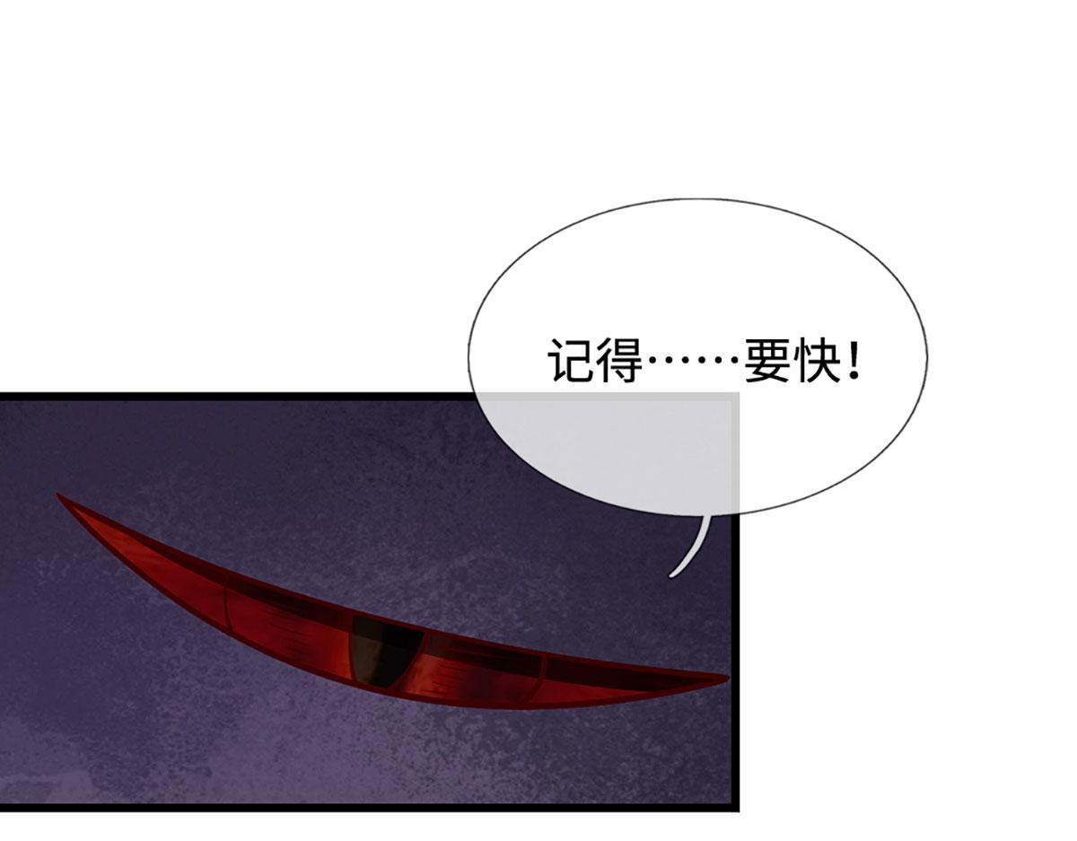第383话 合而为一，永恒幸福 第61页