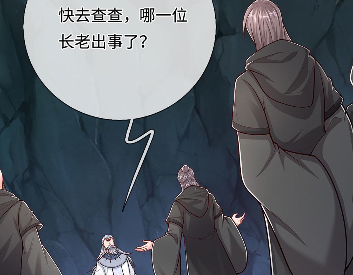 第383话 合而为一，永恒幸福 第66页
