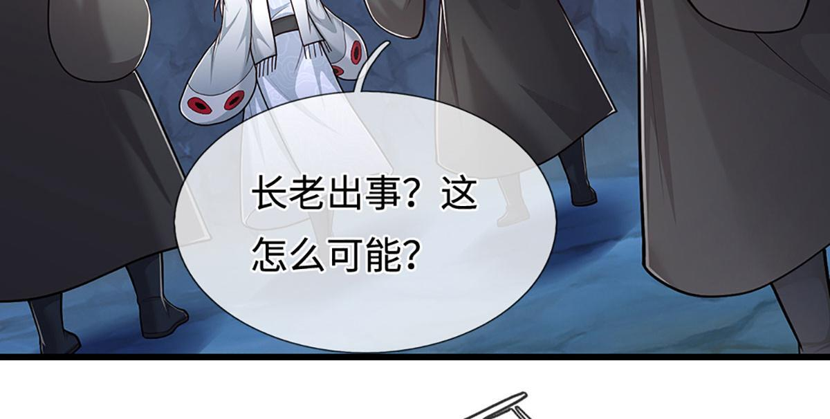 第383话 合而为一，永恒幸福 第67页