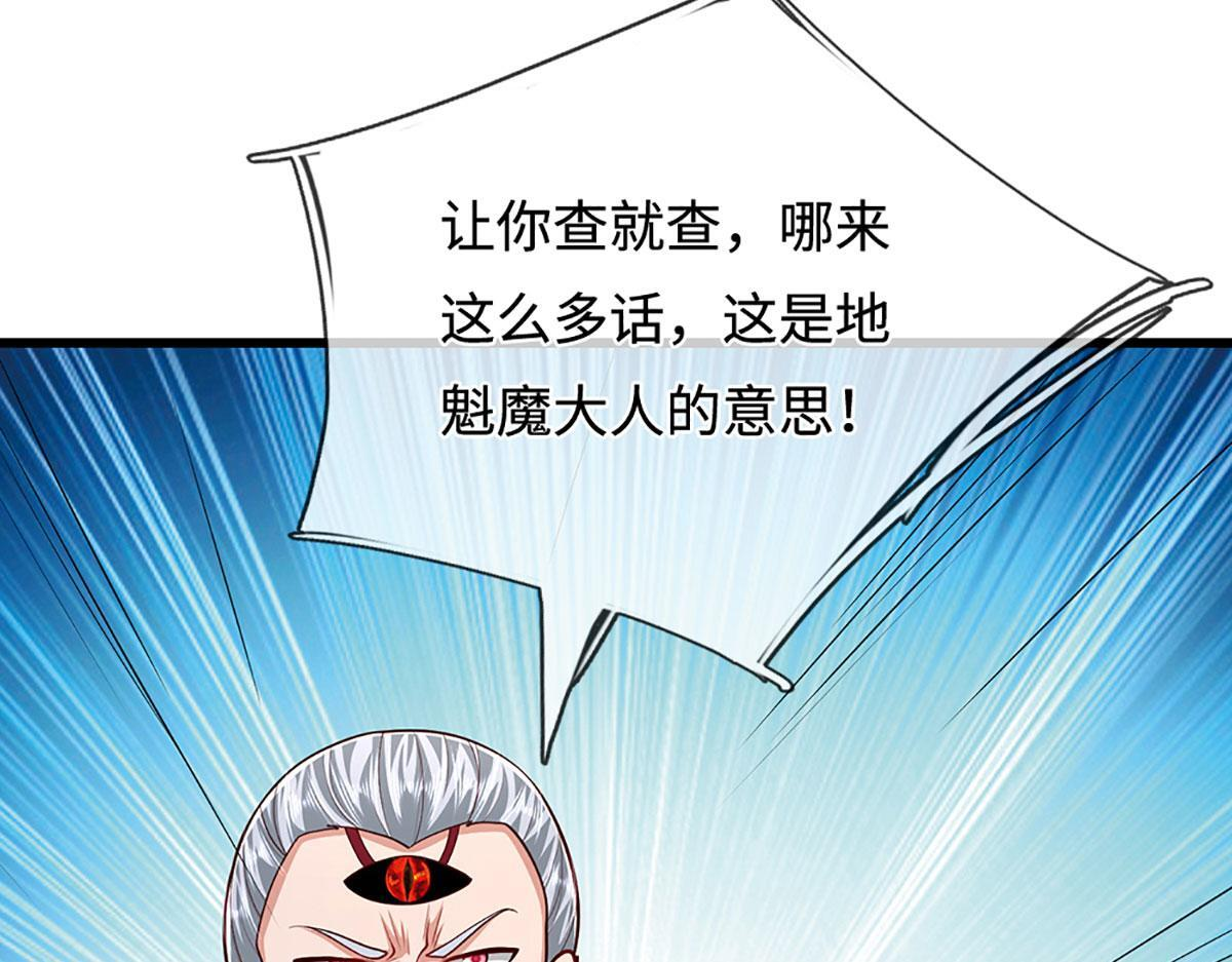 第383话 合而为一，永恒幸福 第68页