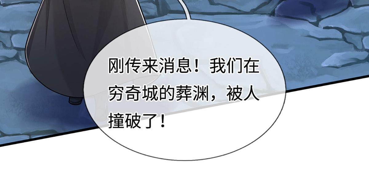 第383话 合而为一，永恒幸福 第73页