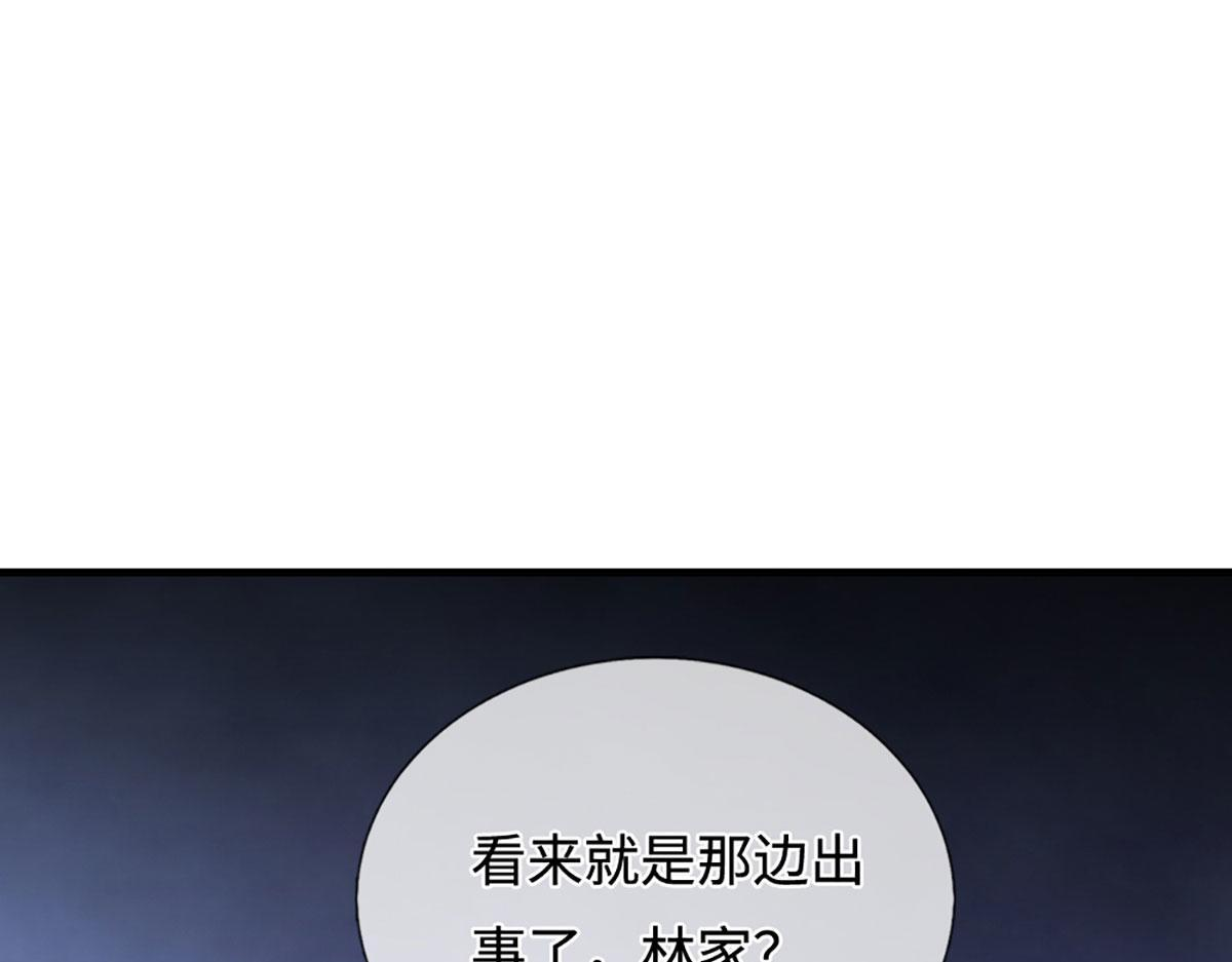 第383话 合而为一，永恒幸福 第77页