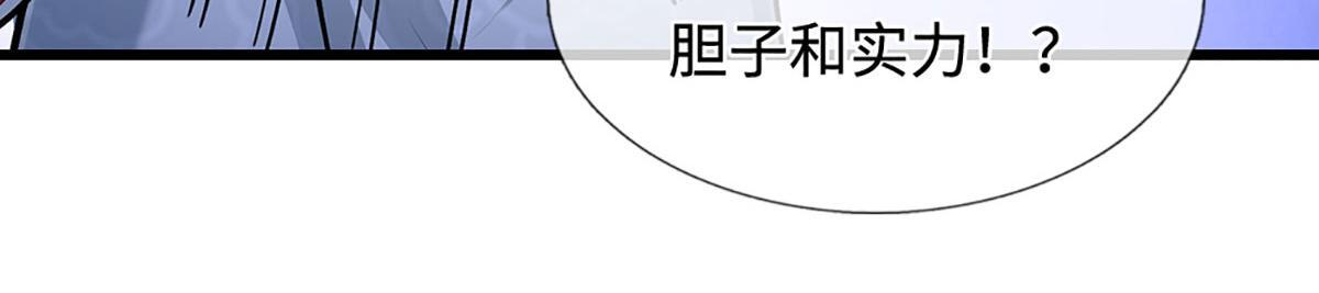 第383话 合而为一，永恒幸福 第80页