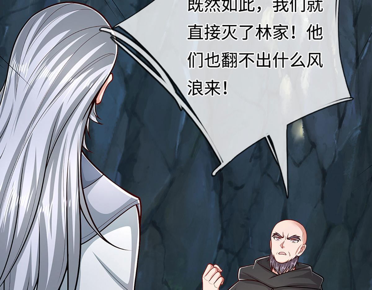 第383话 合而为一，永恒幸福 第82页