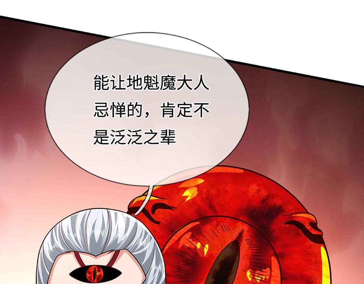 第383话 合而为一，永恒幸福 第84页