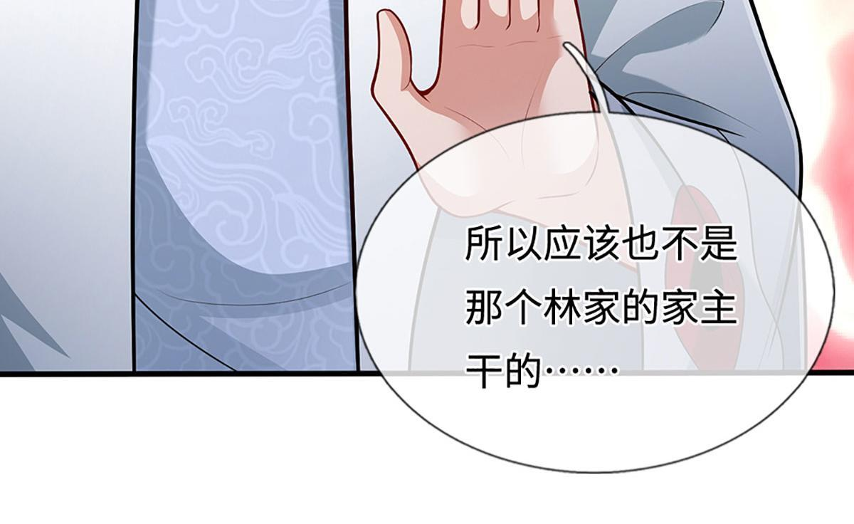 第383话 合而为一，永恒幸福 第86页