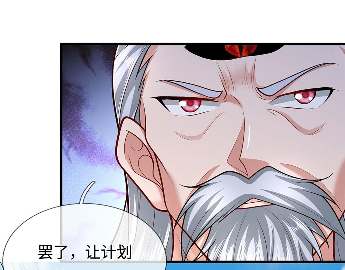 第383话 合而为一，永恒幸福 第87页