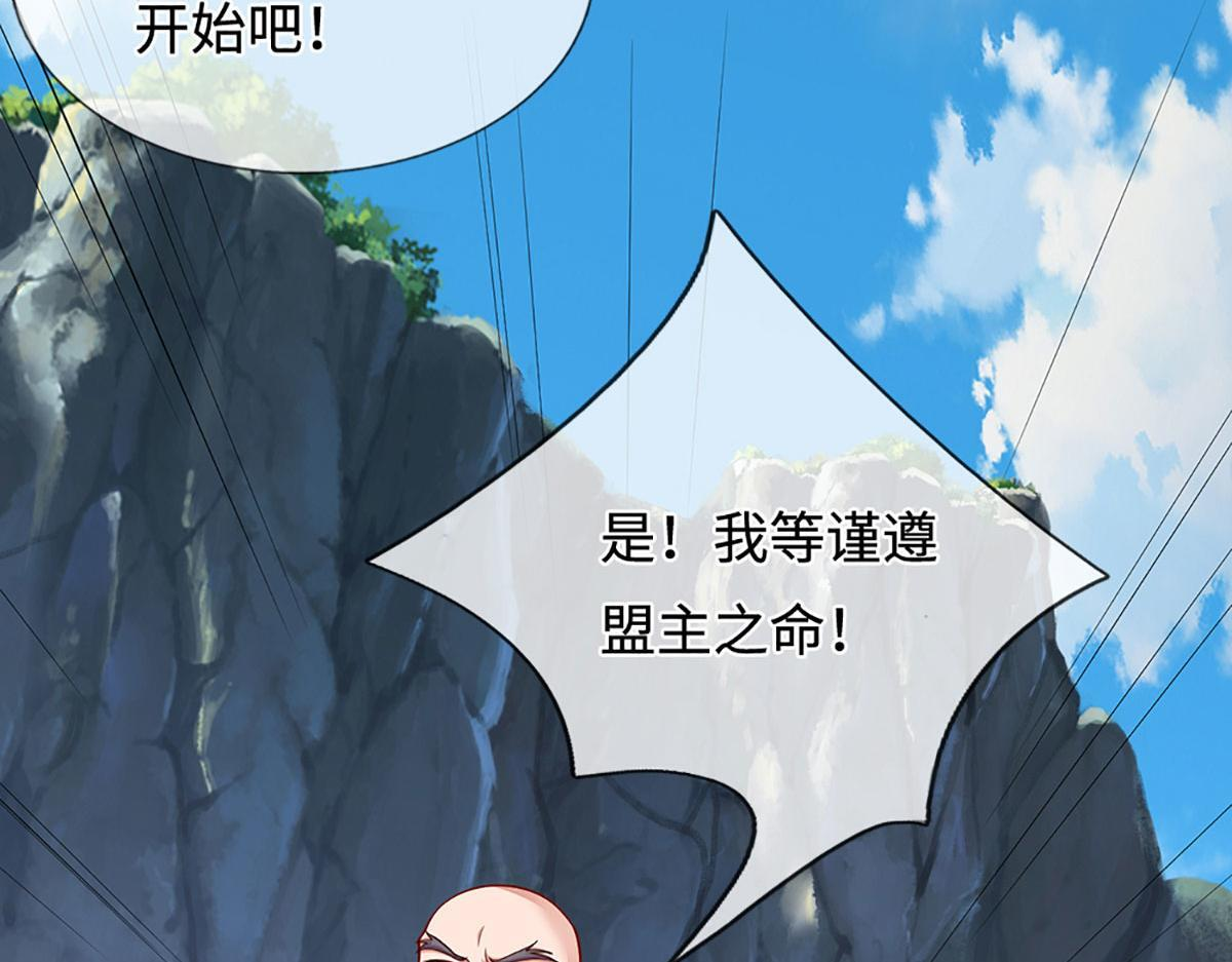 第383话 合而为一，永恒幸福 第88页