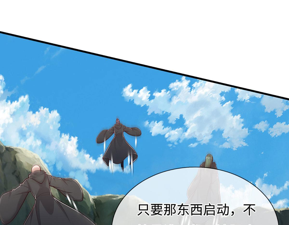 第383话 合而为一，永恒幸福 第91页