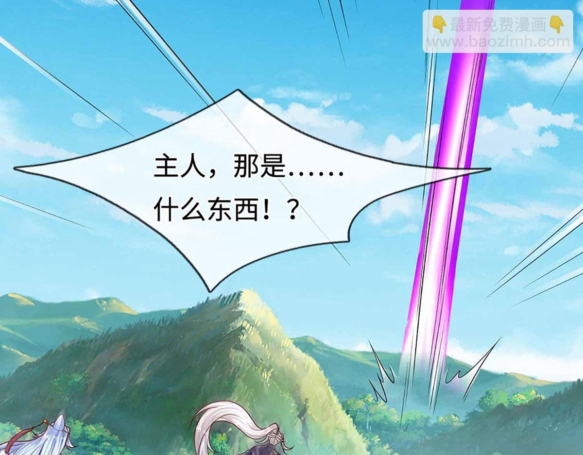 第383话 合而为一，永恒幸福 第98页