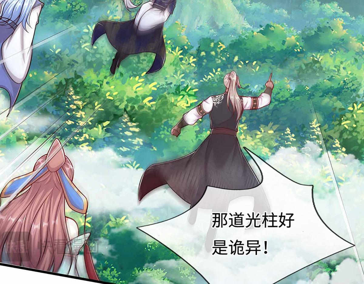 第383话 合而为一，永恒幸福 第99页