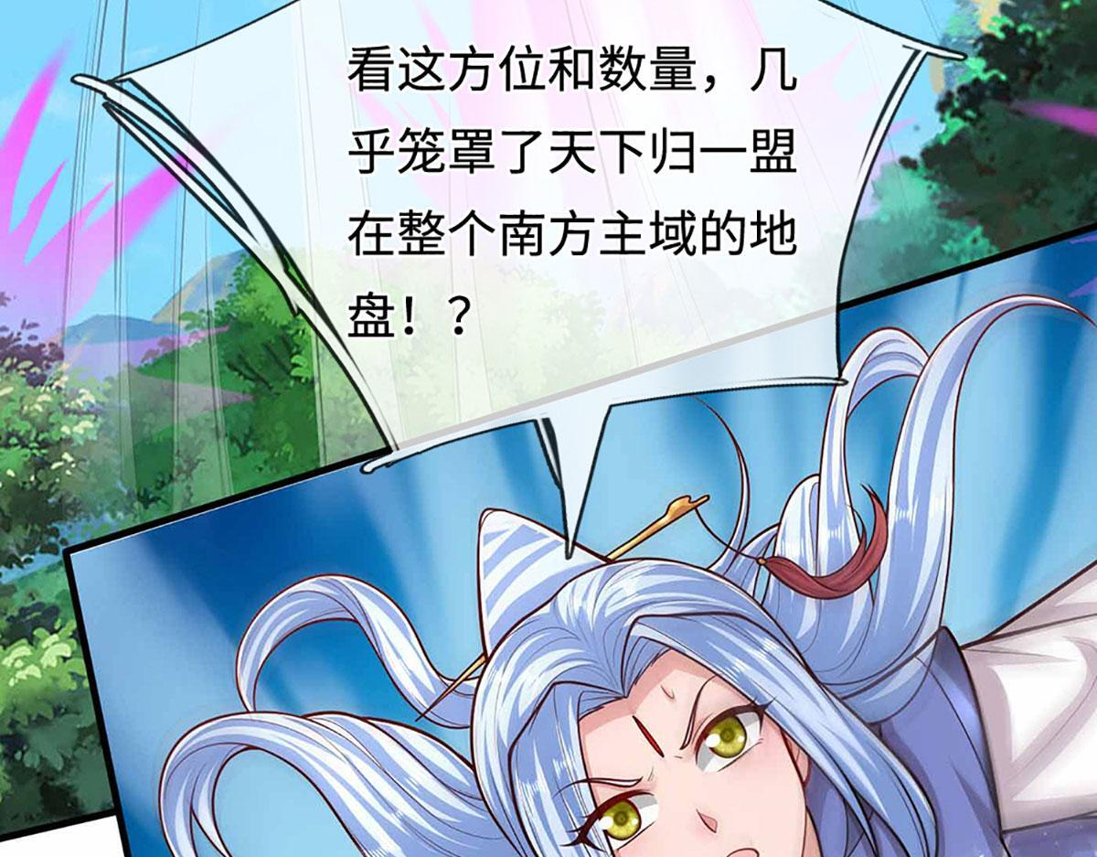 第383话 合而为一，永恒幸福 第103页