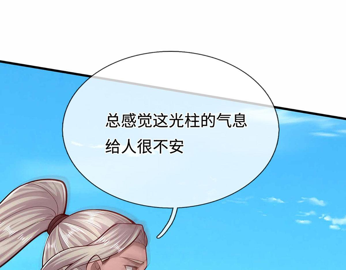 第383话 合而为一，永恒幸福 第106页