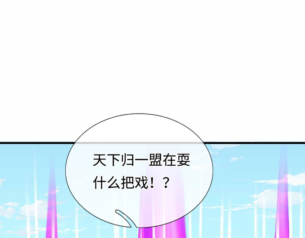 第383话 合而为一，永恒幸福 第109页