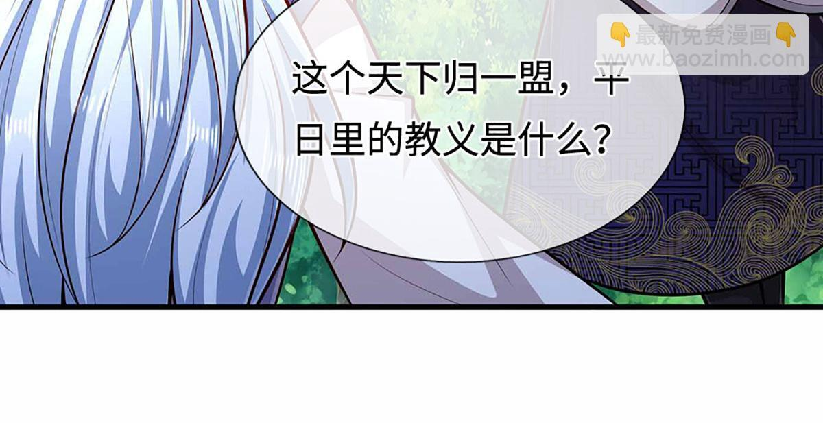 第383话 合而为一，永恒幸福 第111页
