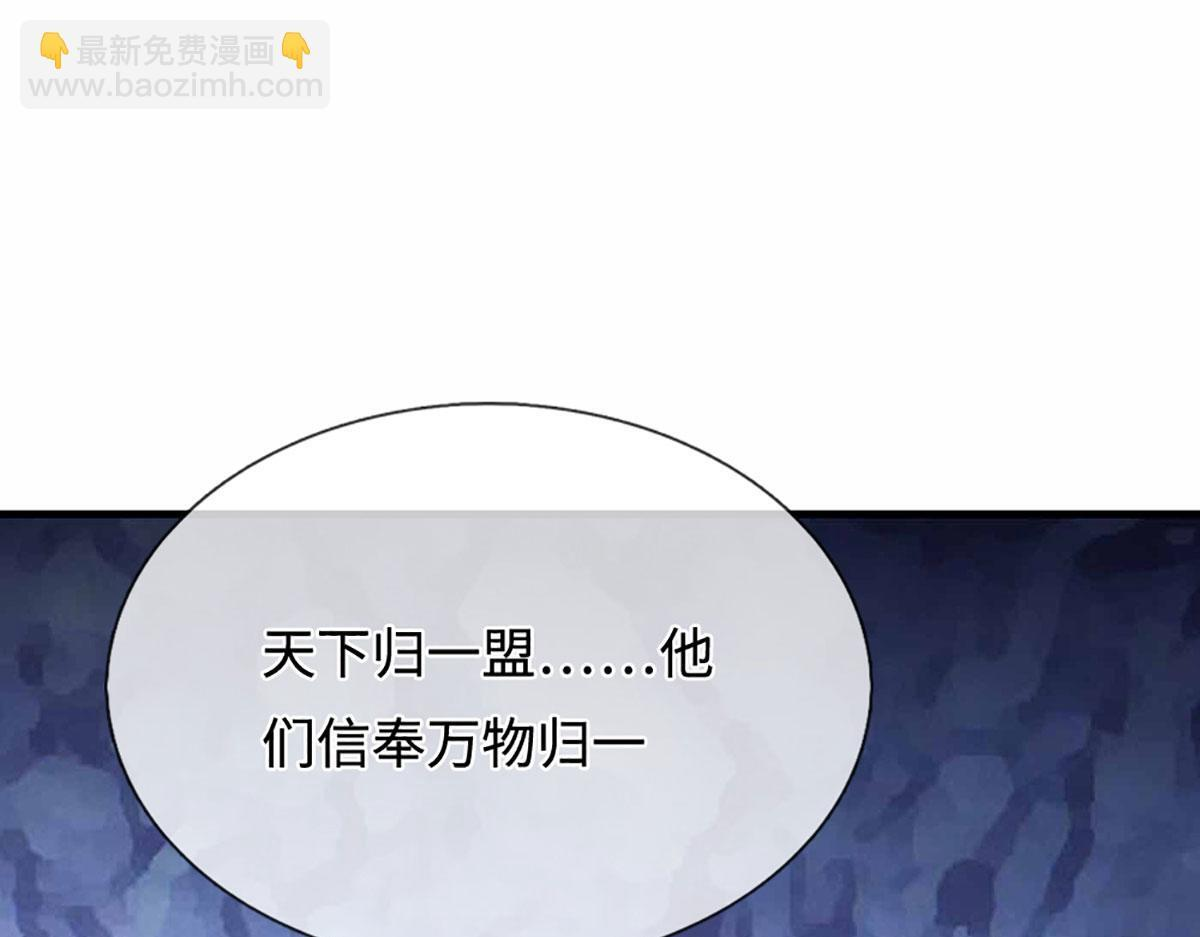 第383话 合而为一，永恒幸福 第112页