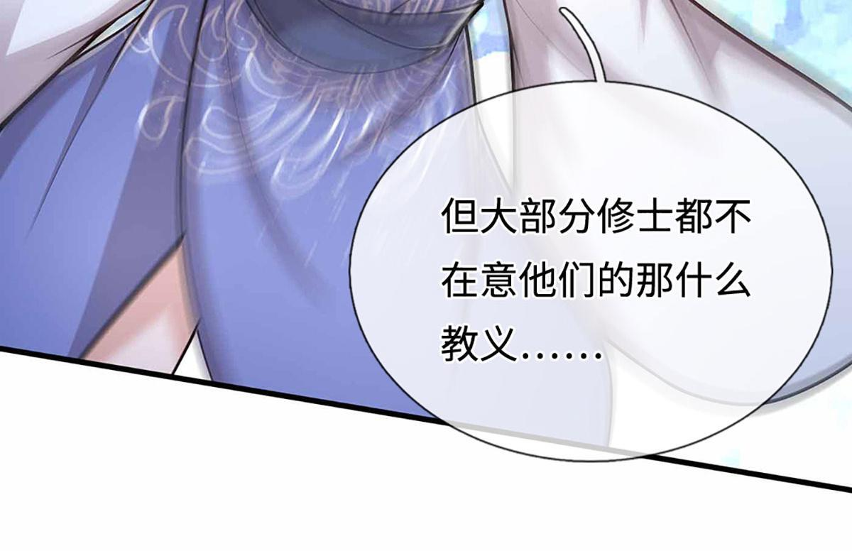 第383话 合而为一，永恒幸福 第114页