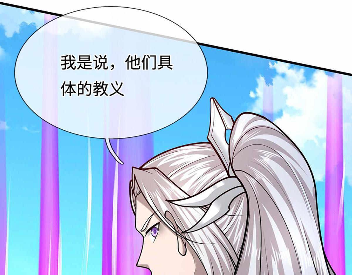 第383话 合而为一，永恒幸福 第115页