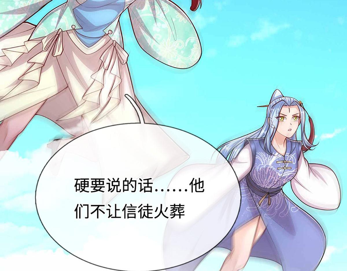 第383话 合而为一，永恒幸福 第119页
