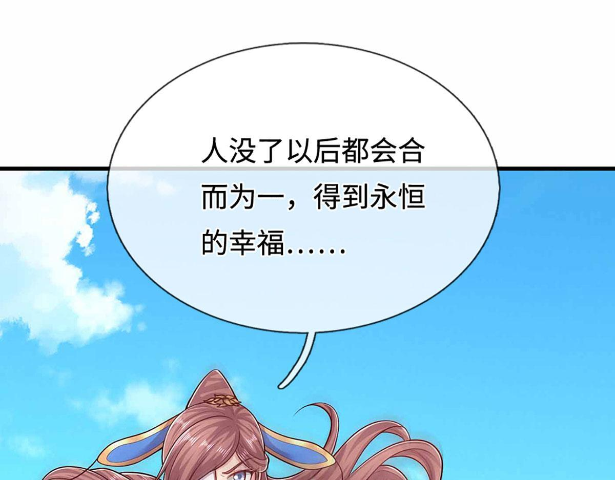 第383话 合而为一，永恒幸福 第121页
