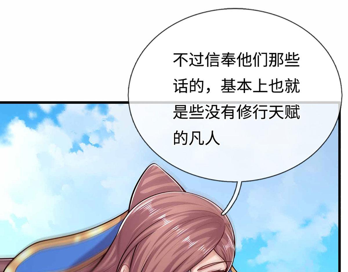 第383话 合而为一，永恒幸福 第124页