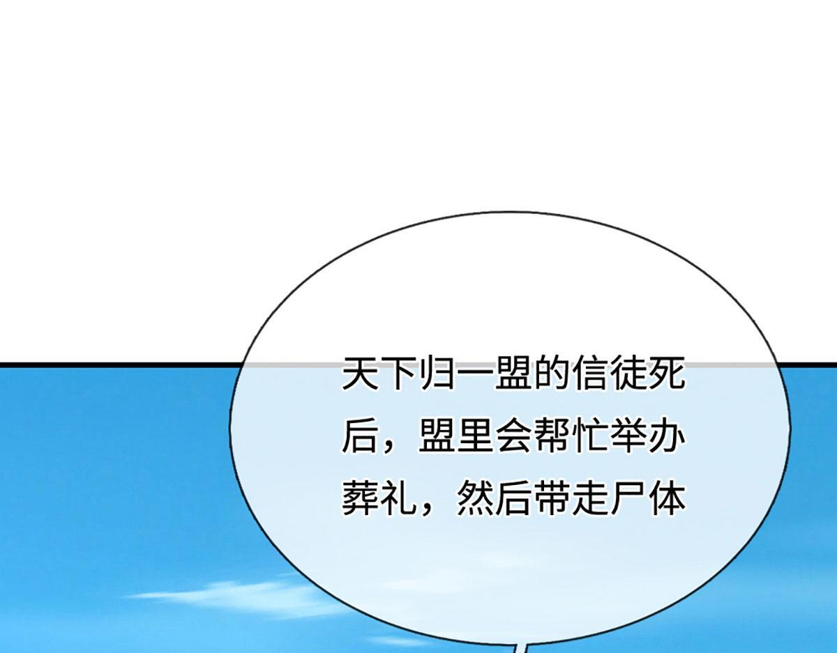 第384话 腐化灵脉，山谷崩塌 第5页