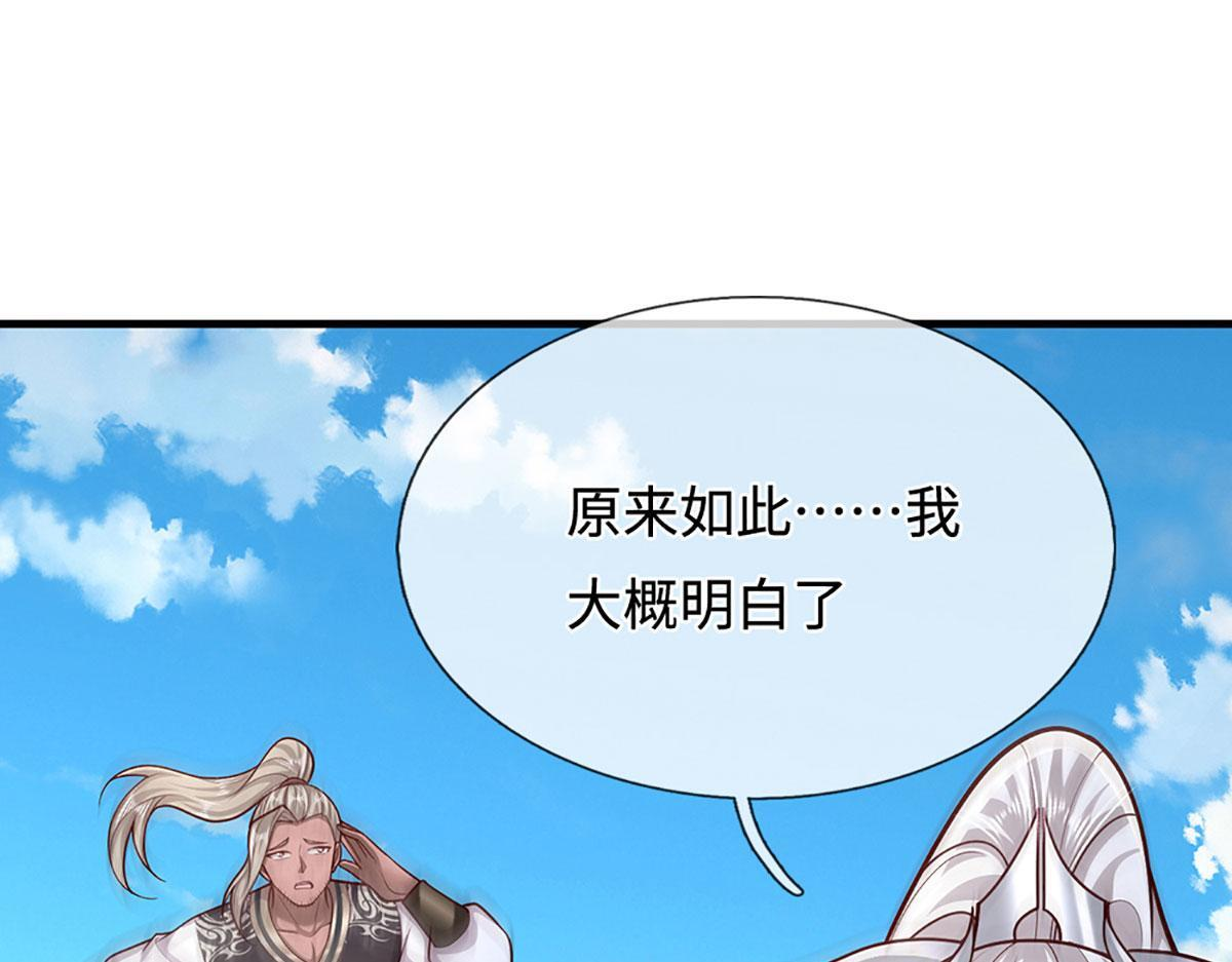 第384话 腐化灵脉，山谷崩塌 第8页