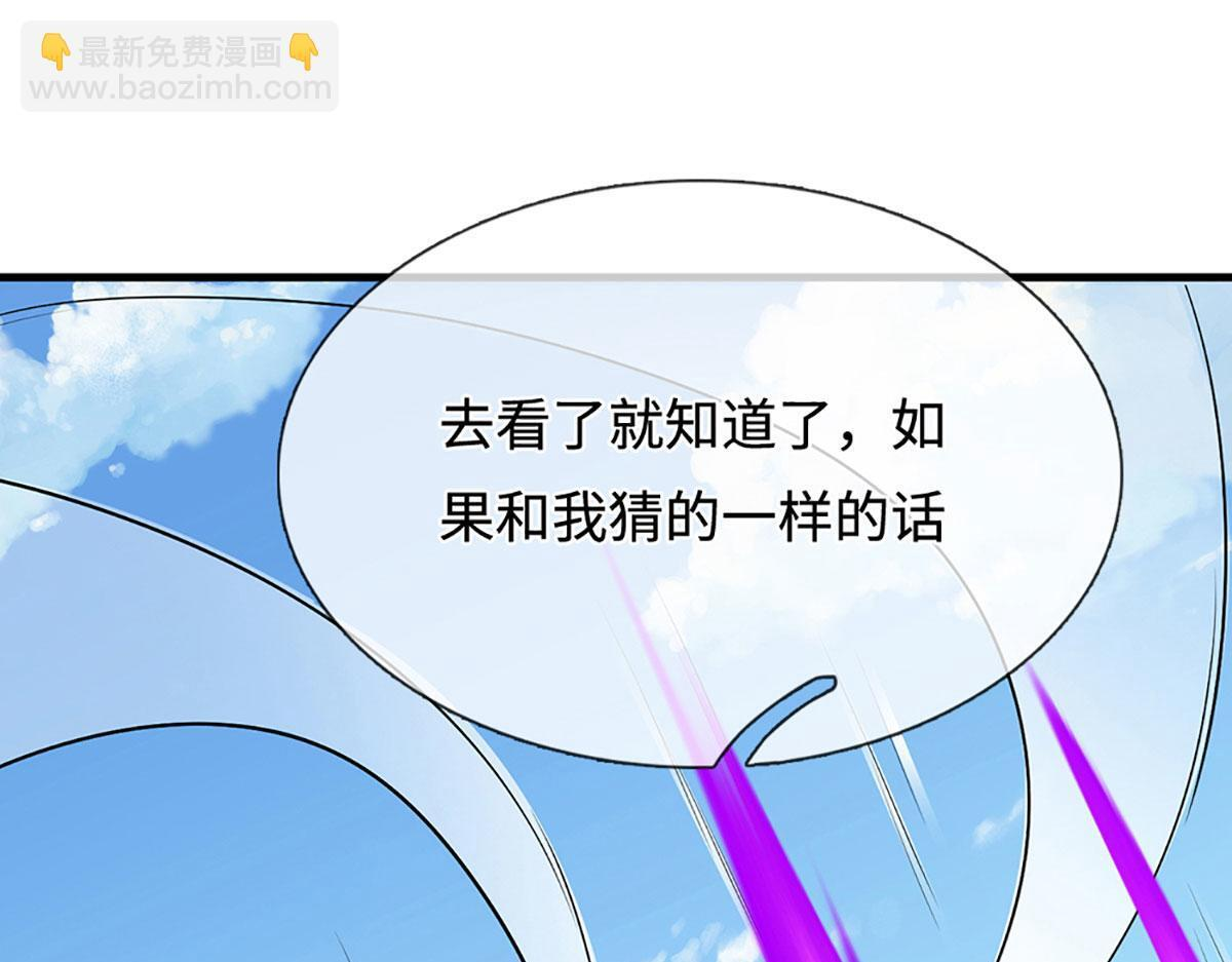 第384话 腐化灵脉，山谷崩塌 第11页