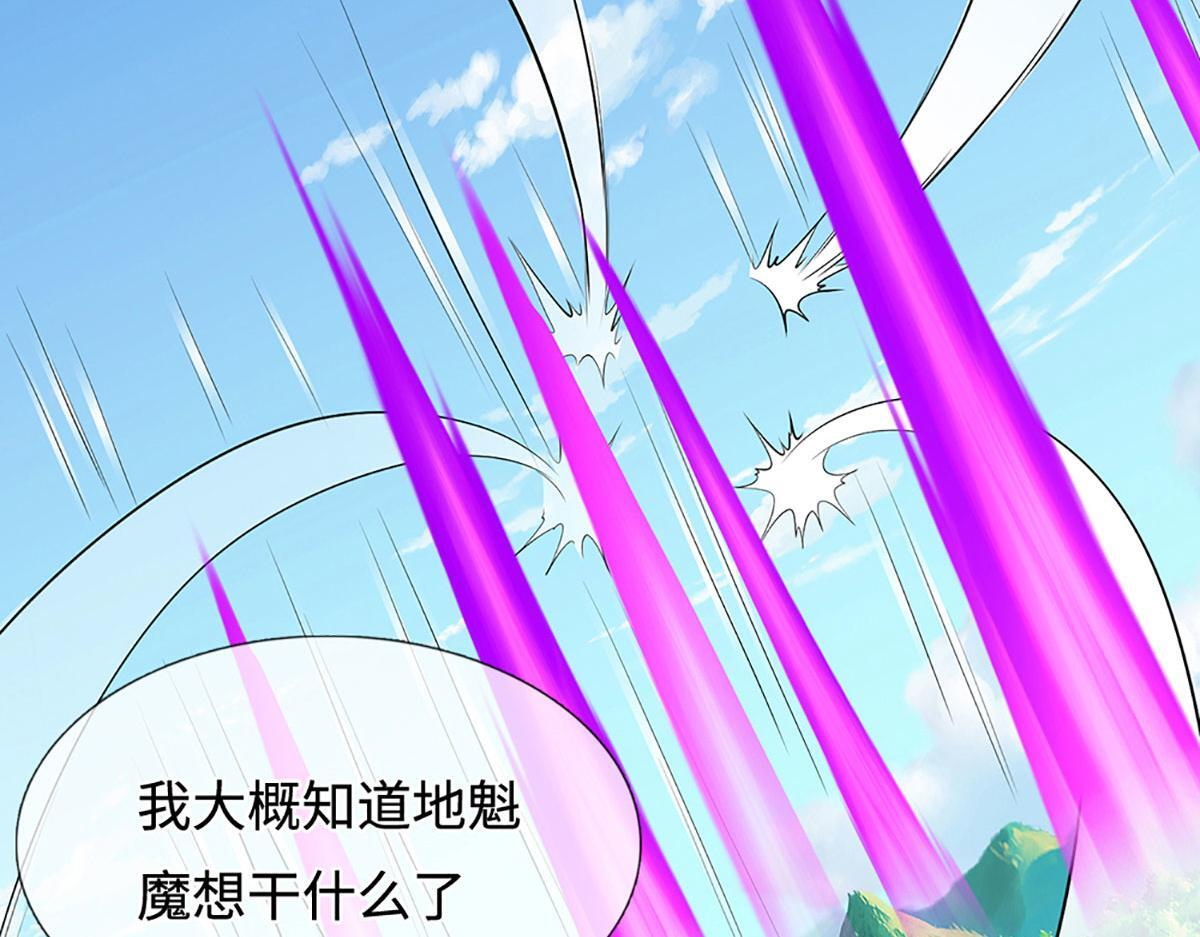 第384话 腐化灵脉，山谷崩塌 第12页