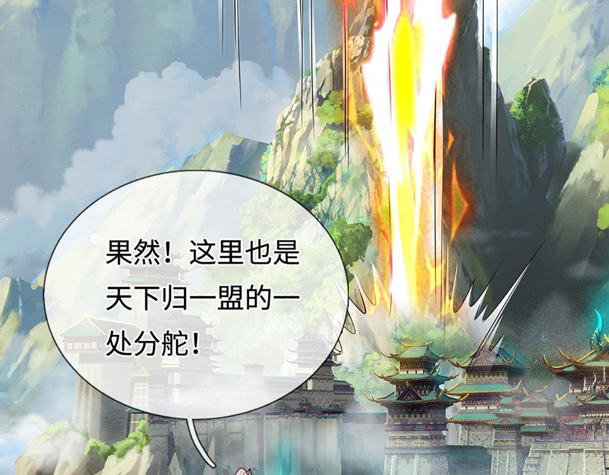 第384话 腐化灵脉，山谷崩塌 第17页
