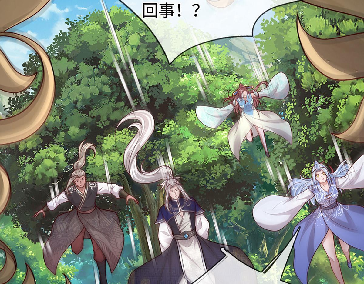 第384话 腐化灵脉，山谷崩塌 第21页
