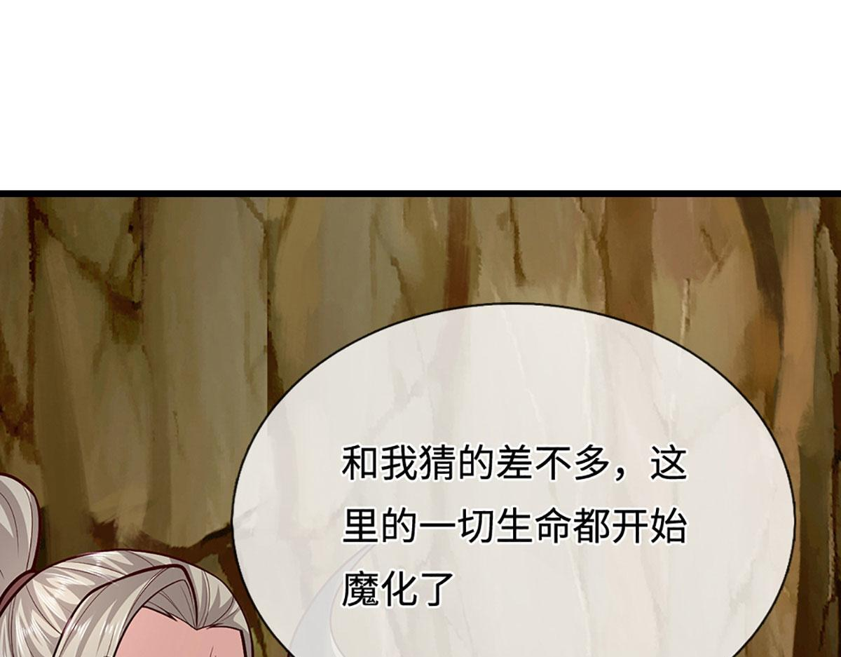 第384话 腐化灵脉，山谷崩塌 第26页