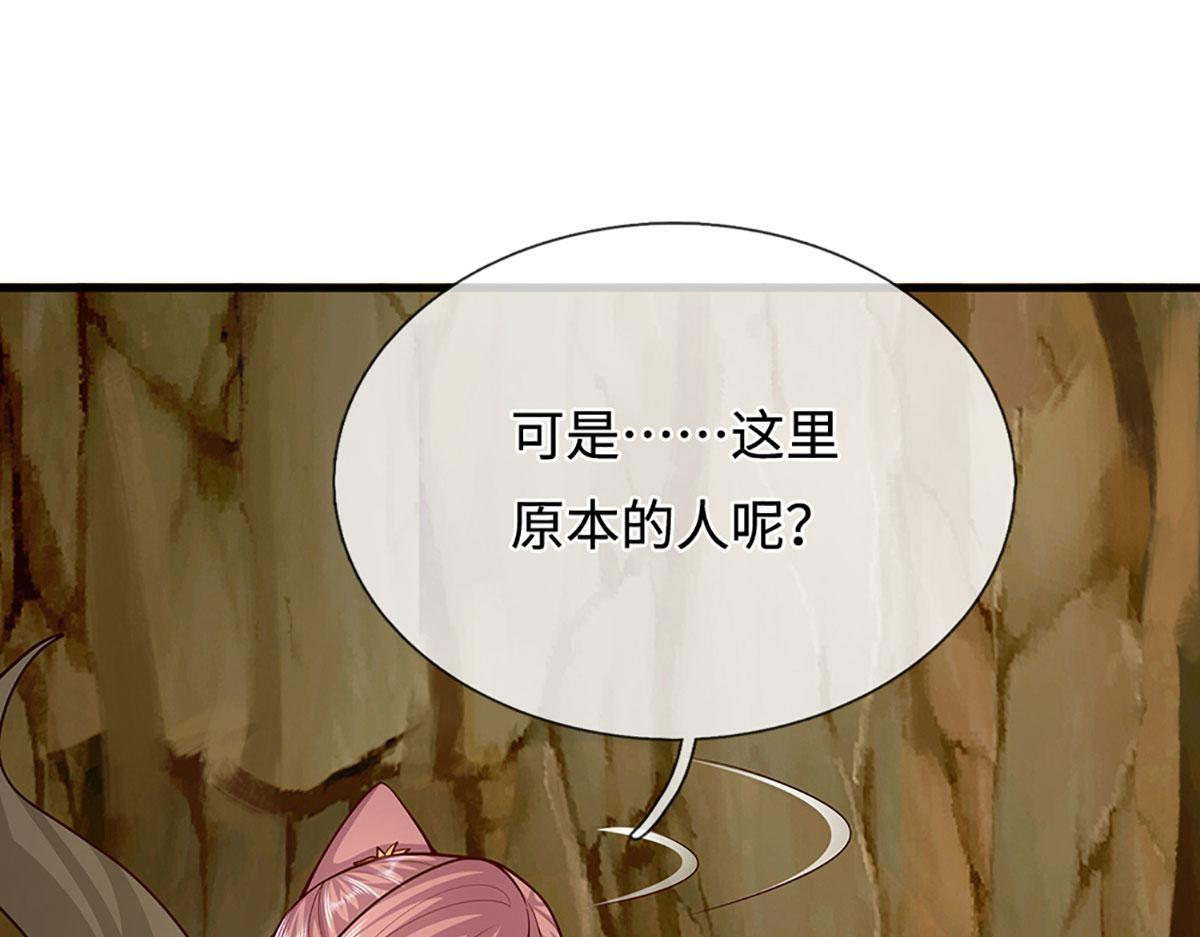 第384话 腐化灵脉，山谷崩塌 第29页