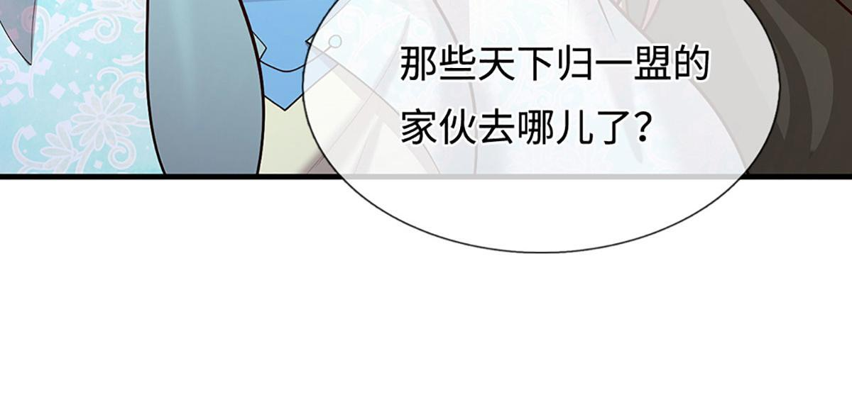第384话 腐化灵脉，山谷崩塌 第31页